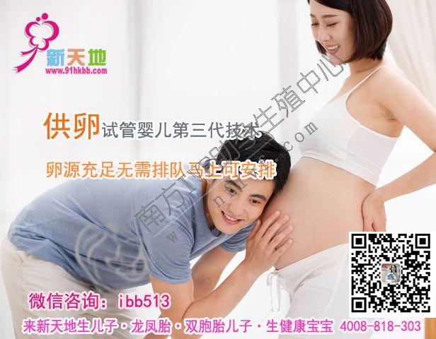 郑州40岁二代试管婴儿流程:在中国进行试管婴儿治疗需要哪些文件和条件南方孕育试管婴儿公司告知您。